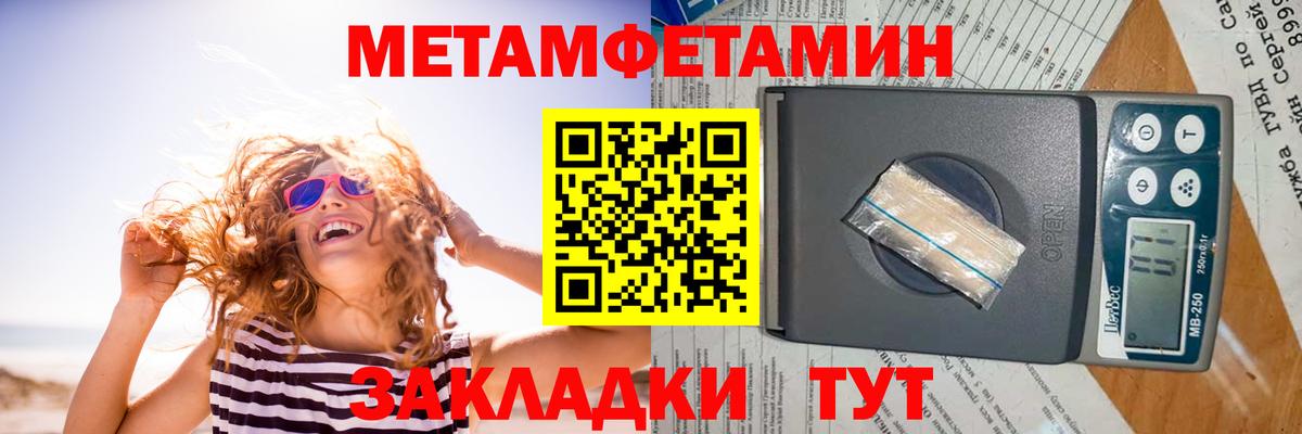 Амфетамин 97%  Вход с VPN  АМФ  Советск 