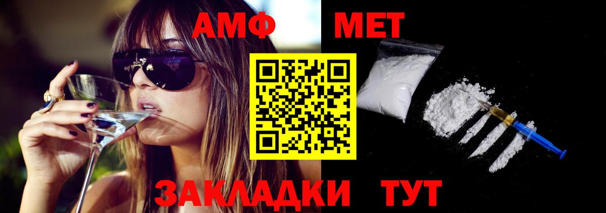 АМФЕТАМИН 98% Советск