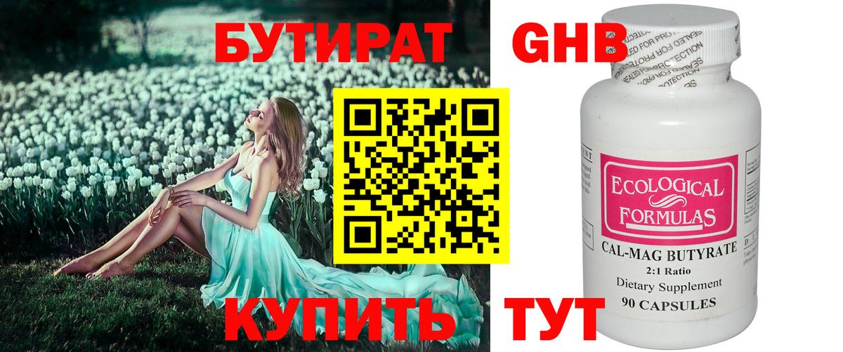 Советск  Бутират оксана  Бутират  Вход с VPN 