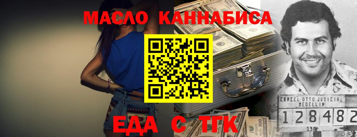 Cannafood марихуана  Вход с VPN  Советск 