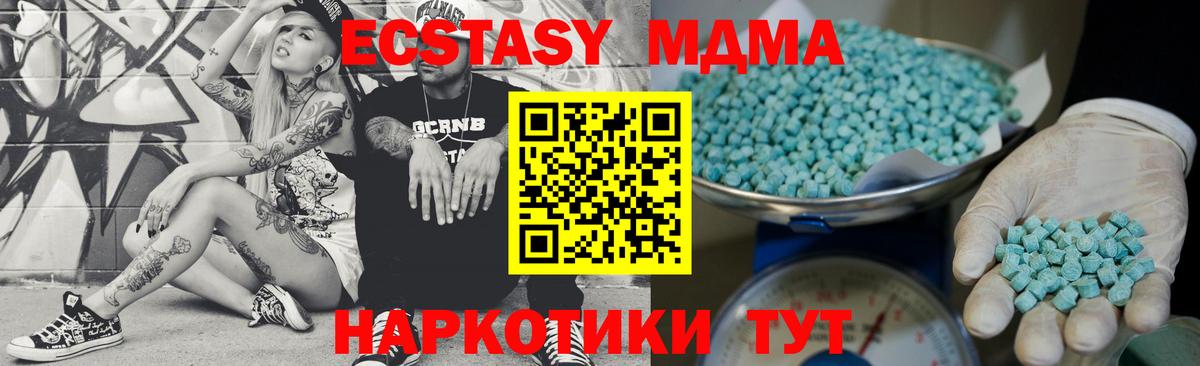 ЭКСТАЗИ таблы Советск