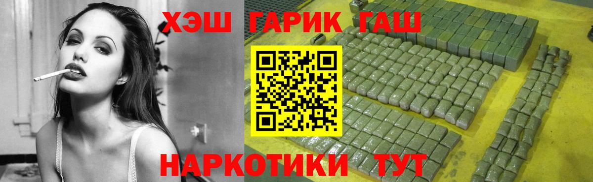 Советск  Гашиш Cannabis  ГАШ гарик  Вход с VPN 