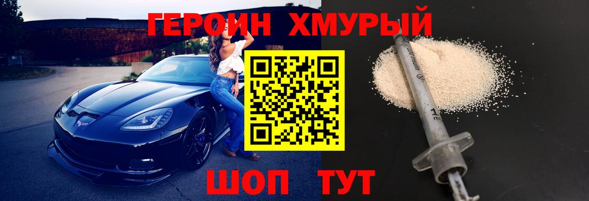 Советск  ГЕРОИН Афган  Вход с VPN 