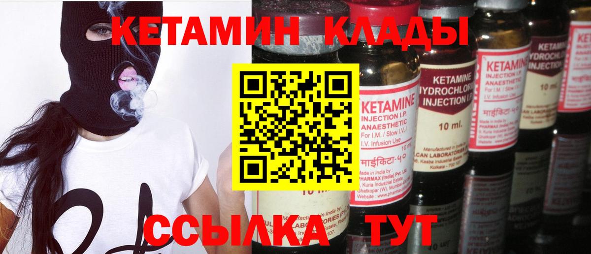blacksprut как войти  КЕТАМИН ketamine  Вход с VPN  КЕТАМИН VHQ  Советск 