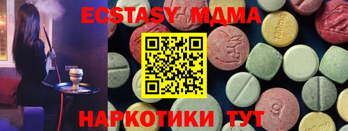 MDMA VHQ Советск