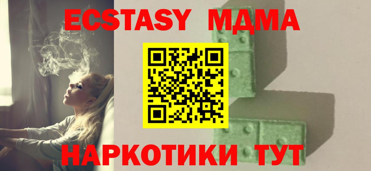 Советск  МДМА VHQ  MDMA  Вход с VPN 