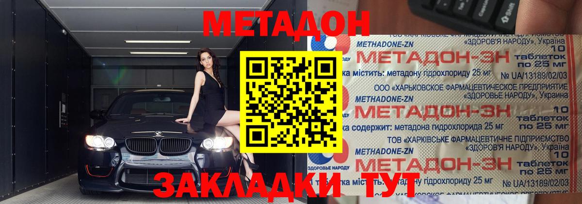 Метадон VHQ  гидра как зайти  Вход с VPN  Советск  МЕТАДОН мёд 