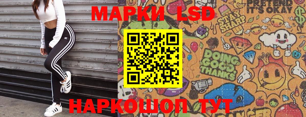наркота  Наркотические марки 1,8мг  Наркотические марки 1,8мг  Вход с VPN  Советск 
