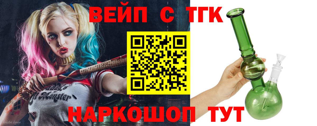 Дистиллят ТГК Wax Советск