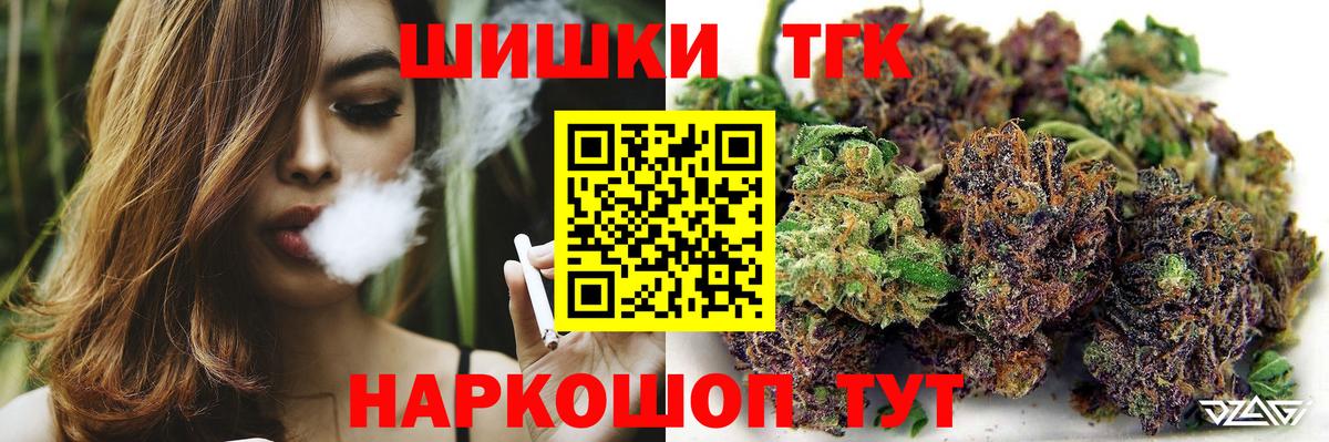 Шишки марихуана THC 21%  Вход с VPN  Марихуана конопля  Конопля конопля  Советск 